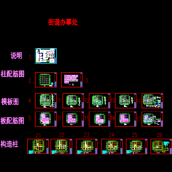 结施0602{出图}.dwg