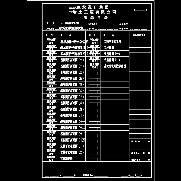 0index.dwg