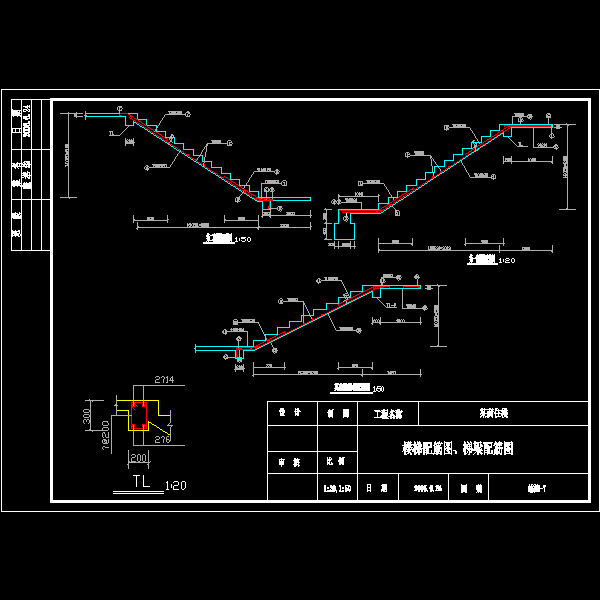 楼梯配筋图（完成）.dwg