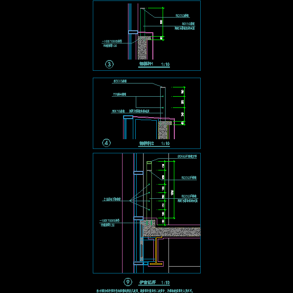 [CAD]护窗栏杆大样