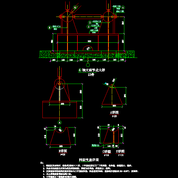 25 网架支座详图.dwg