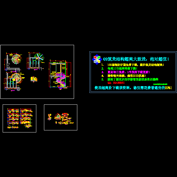 钢结构螺旋楼梯图纸 - 1