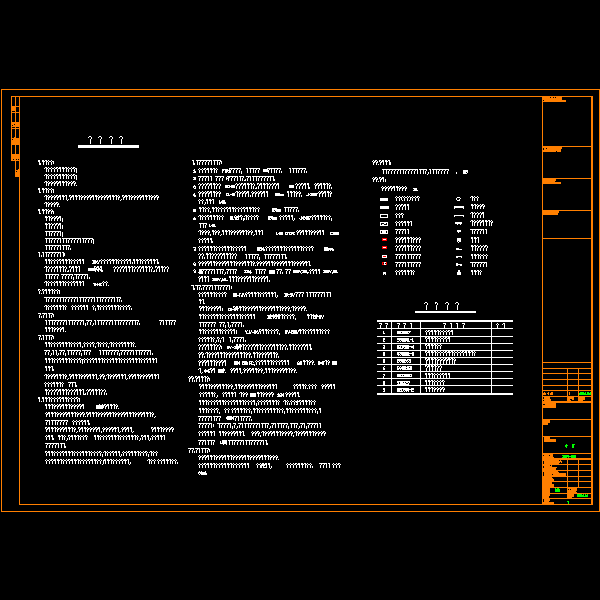 施工图3.dwg