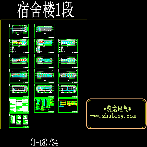 6层公司一期宿舍楼电气CAD施工图纸(防雷接地系统等)(dwg格式)