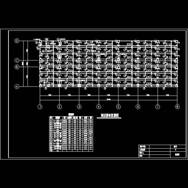 顶层楼板配筋图.dwg