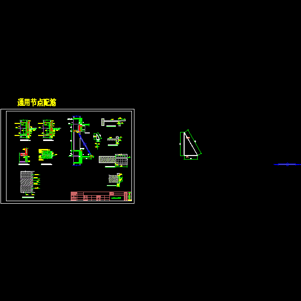 05、预件与主体连接大样.dwg