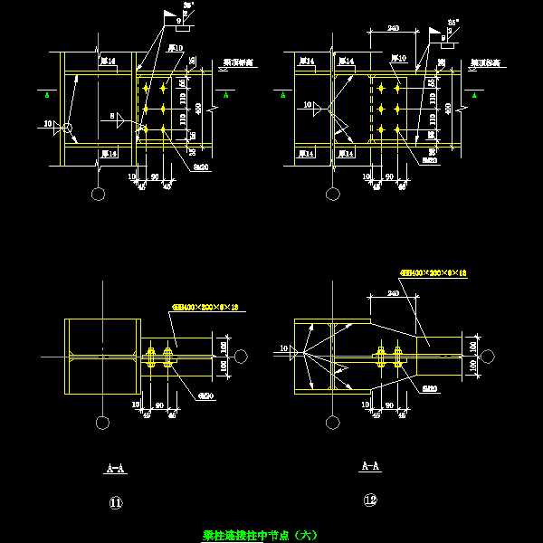 1-6 梁柱连接柱中节点（六）.dwg