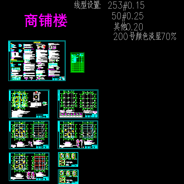 3层框架结构配套商铺楼结构CAD施工图纸