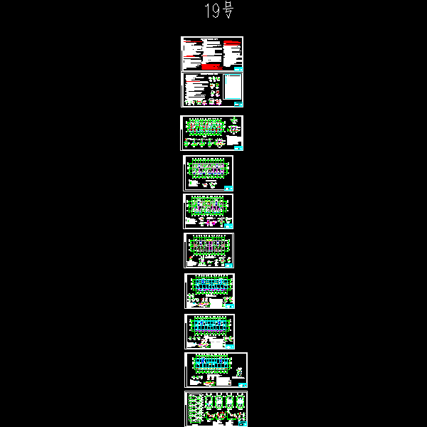 [截面图]6层砌体住宅楼结构CAD施工方案图纸