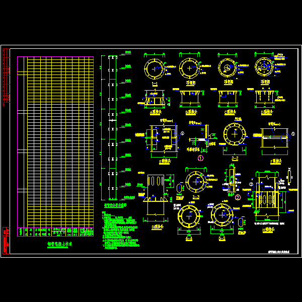 [CAD]钢管混凝土柱大样及柱表