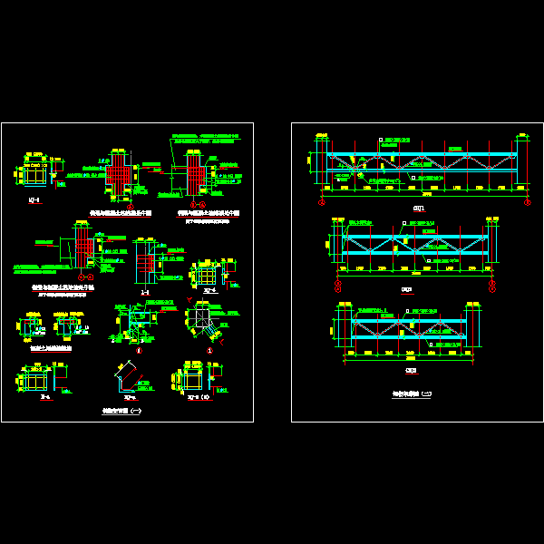 147-148.钢桁架详图.dwg