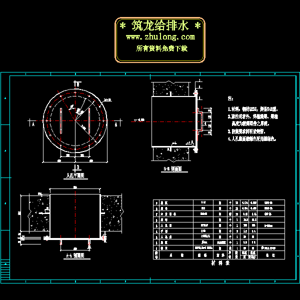 滤池人孔装配图.dwg