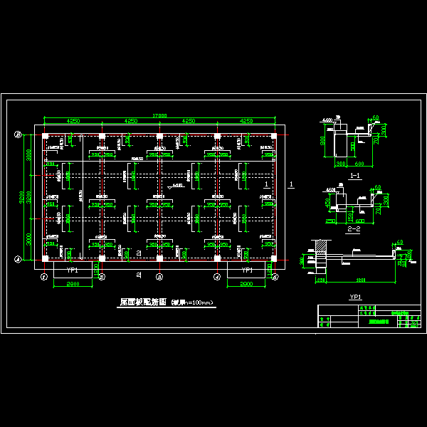 屋面板配筋图.dwg