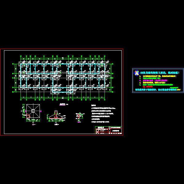 基础平面布置图.dwg