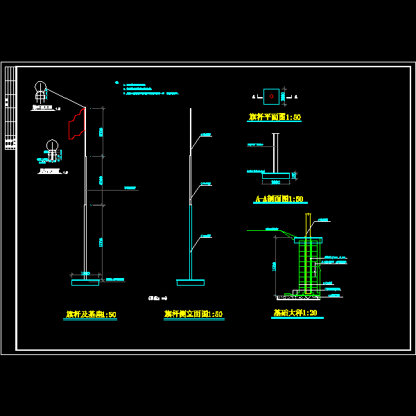 旗杆做法CAD详图纸(大样)(dwg)