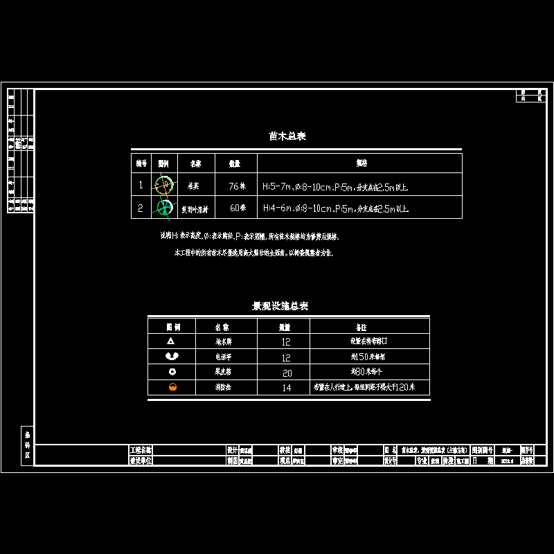 总表.dwg