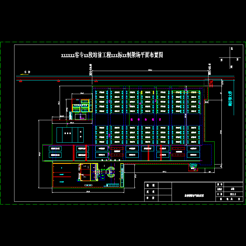 沪昆客专横列式制梁场平面布置CAD图纸(dwg)