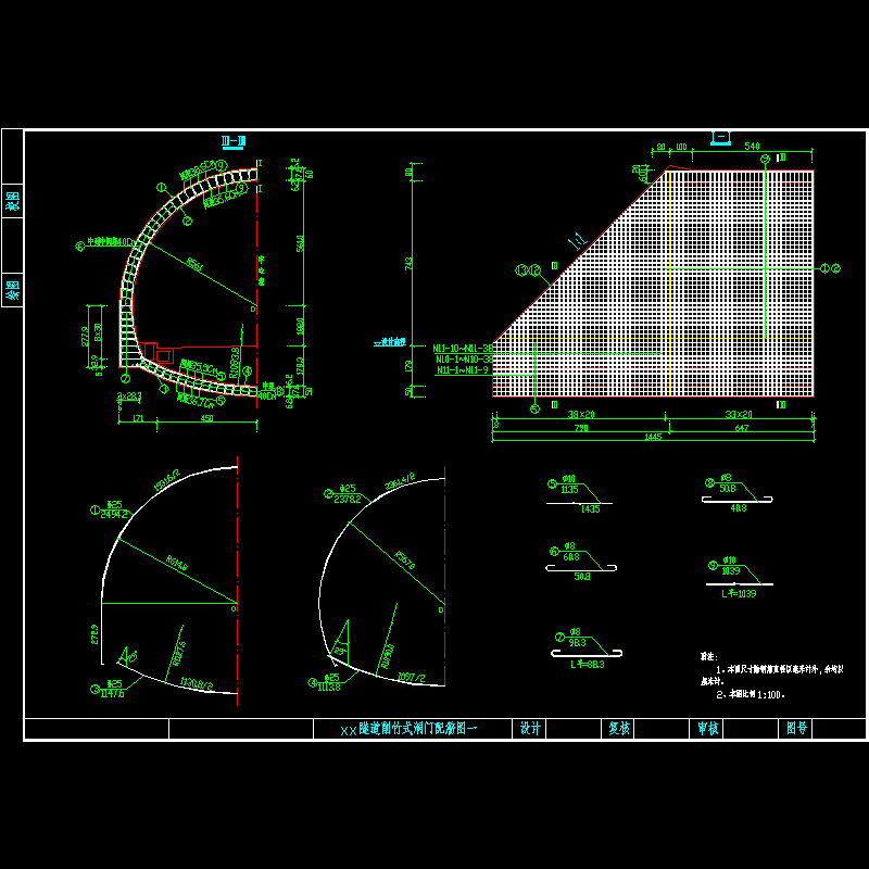 p033xx隧道洞口环向钢筋设计图（一）.dwg