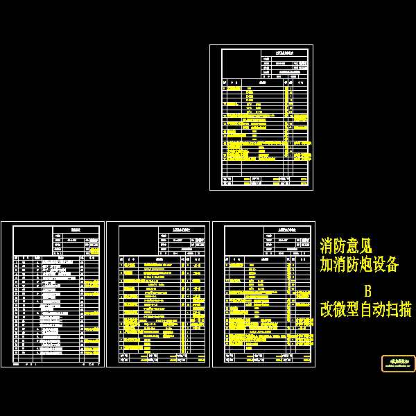 博物馆方案图纸 - 1