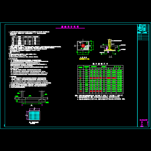 结构02.dwg