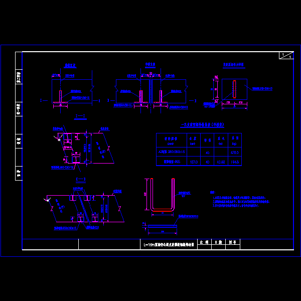 l=16m宽幅空心板支座预埋钢板构造图.dwg