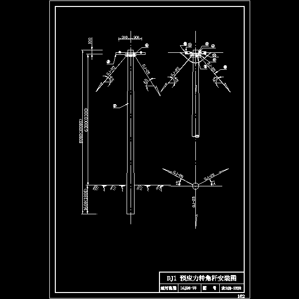 农103-1202 dj1预应力转角杆组装图.dwg