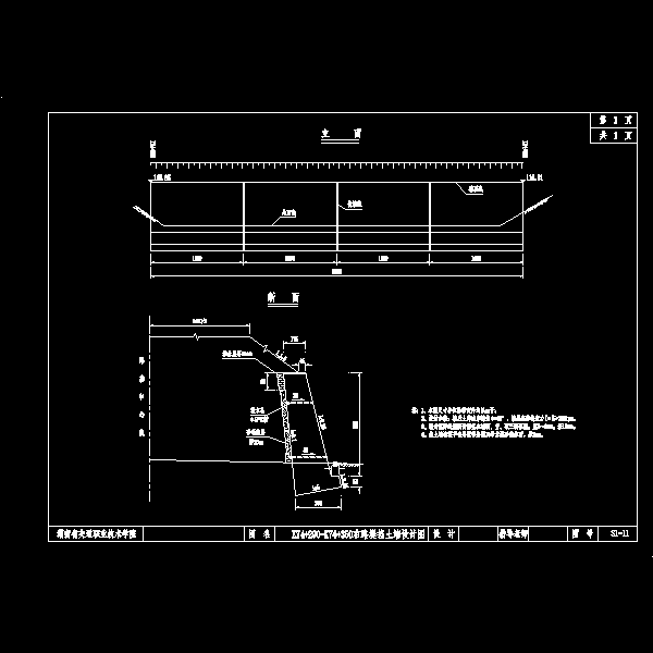 挡土墙.dwg