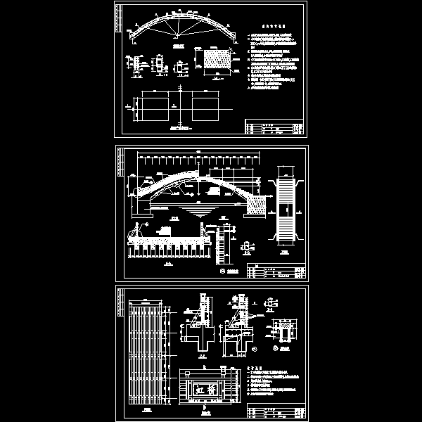 一份公园dwg格式拱桥详细设计CAD图纸