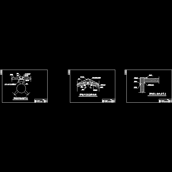 彩钢板节点构造详细设计CAD图纸