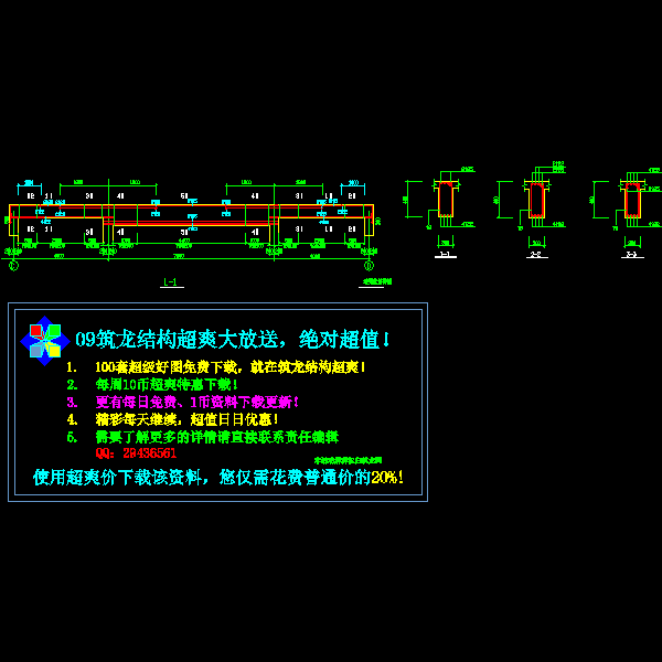 一份连梁配筋节点构造详细设计CAD图纸