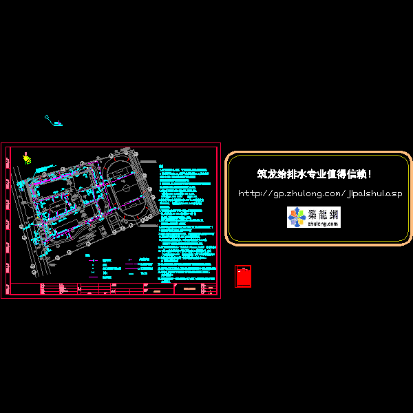 室外给排水总图 - 1