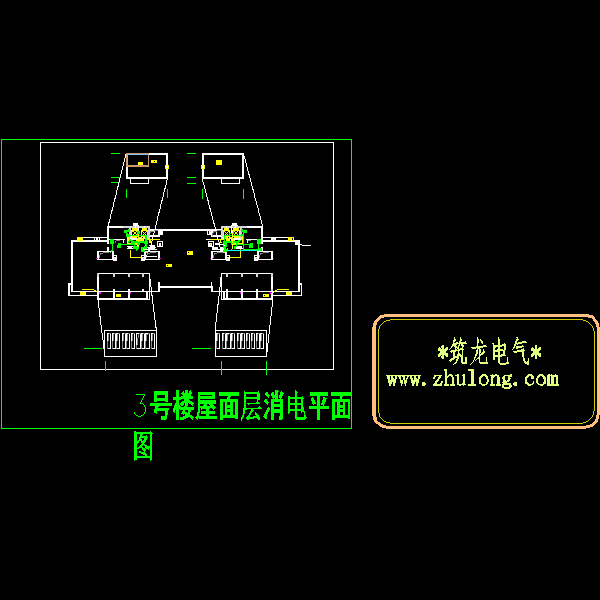 3号楼屋面层消电平面图.dwg