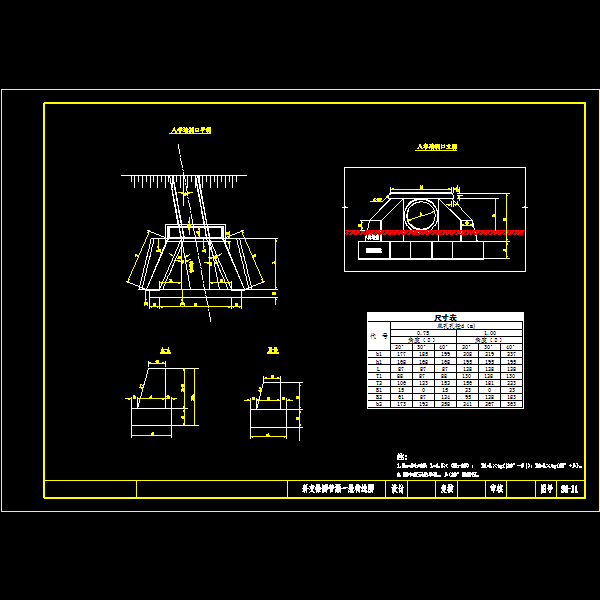 一份斜交铪圆管涵一般构造节点详细CAD图纸设计