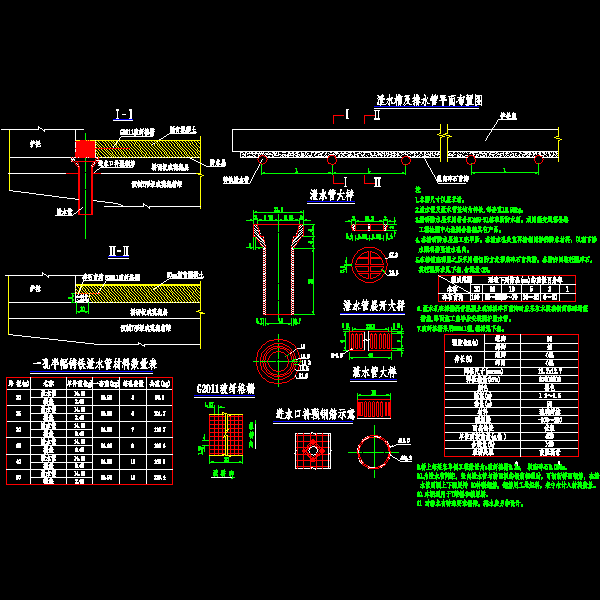 泄水管2修改.dwg