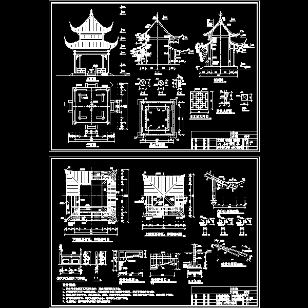 一份古建重檐四方亭dwg格式节点详细设计CAD图纸(栏杆大样)