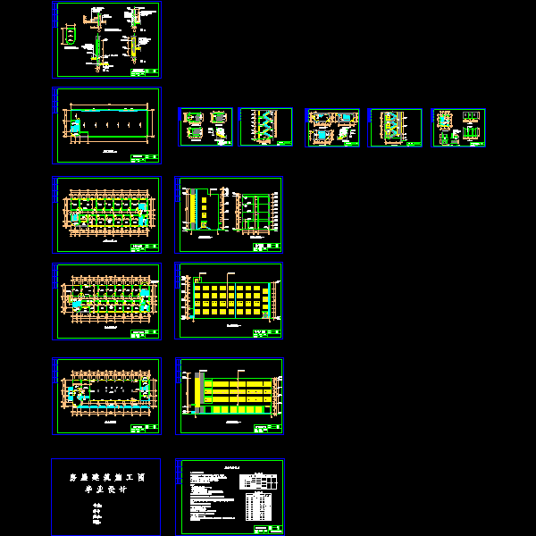 毕业设计(建筑).dwg