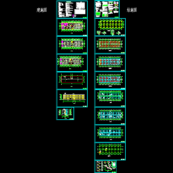 一份框架办公楼毕业设计方案（计算书pdf、建筑、结构CAD图纸）