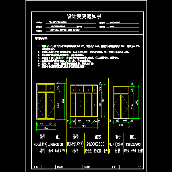 变更001.dwg