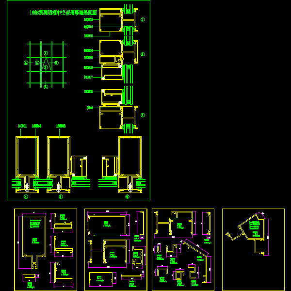 一份160B系列明框中空玻璃幕墙结构详细设计CAD图纸