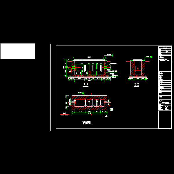 砖砌隔油池图纸 - 1