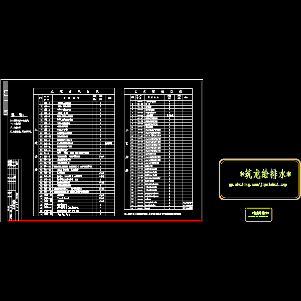 02总目录.dwg