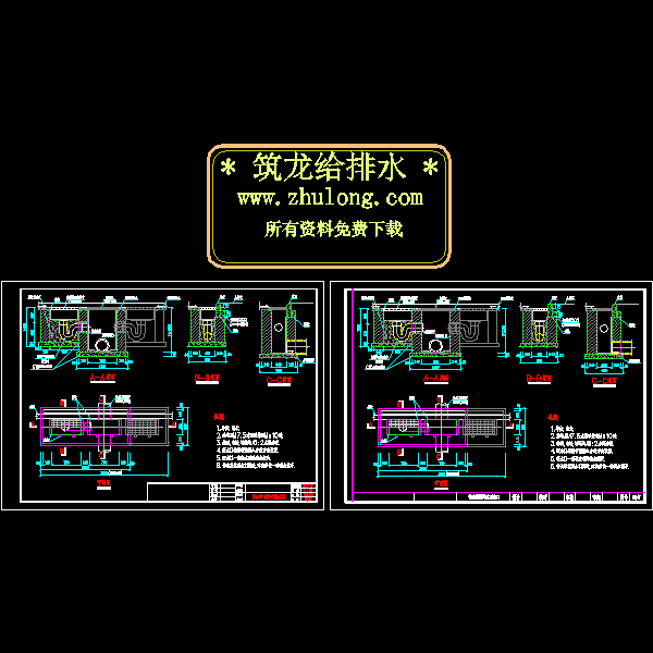 一份带水封雨水口CAD大样图纸