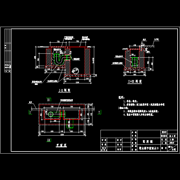 一份带水封式雨水口通用CAD图纸