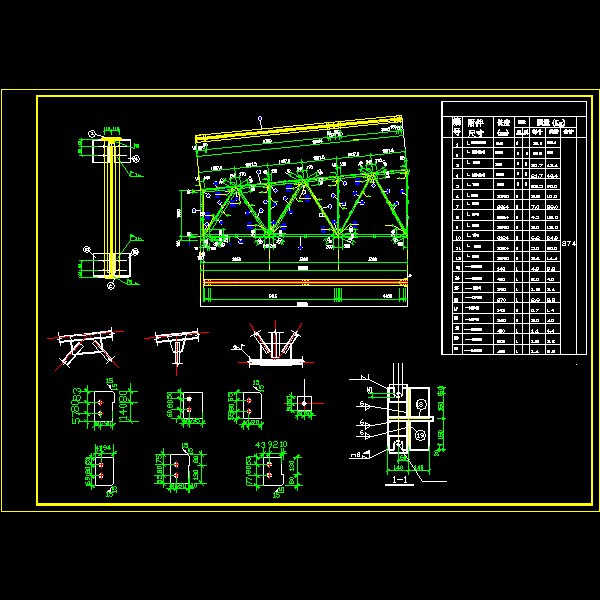 一份钢屋架课程设计CAD图纸