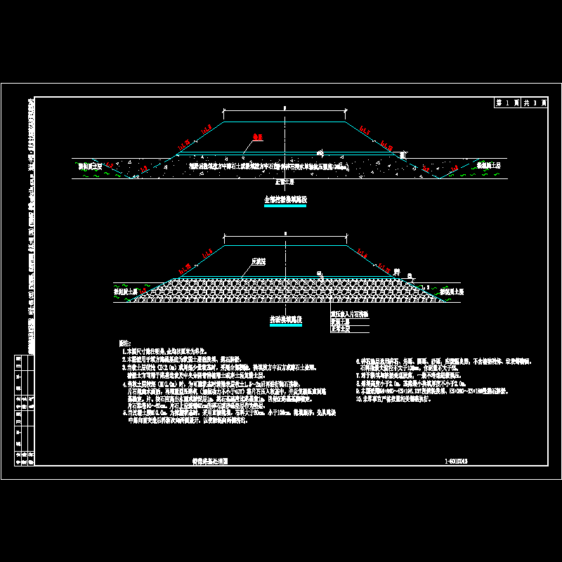 b016特殊路基处理大样图.dwg