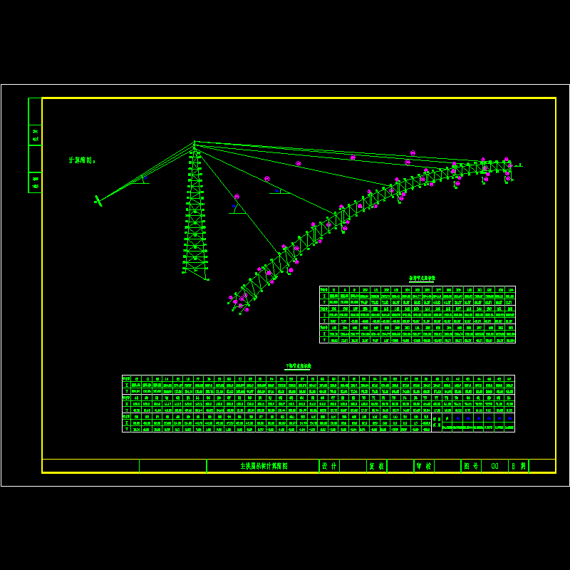 00 主拱圈吊装计算简图.dwg