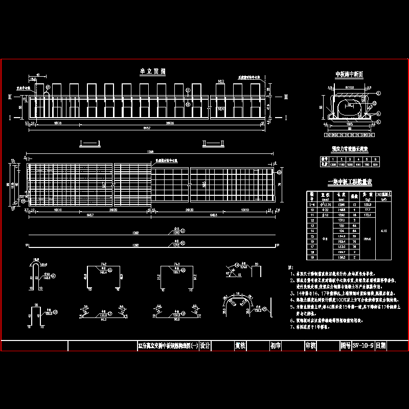 09中板钢筋1.dwg