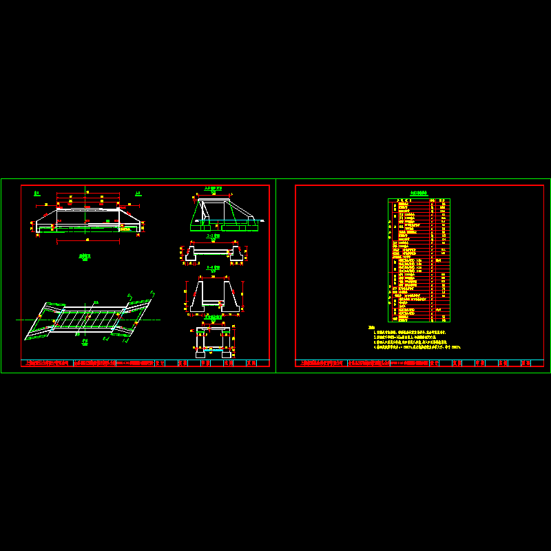 1-2.5米钢筋混凝土盖板涵布置图.dwg