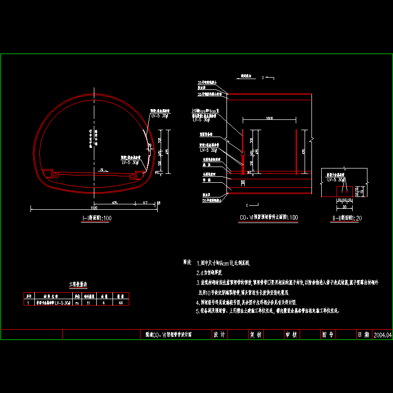 隧道CO、VI预埋管件设计CAD图纸(dwg)