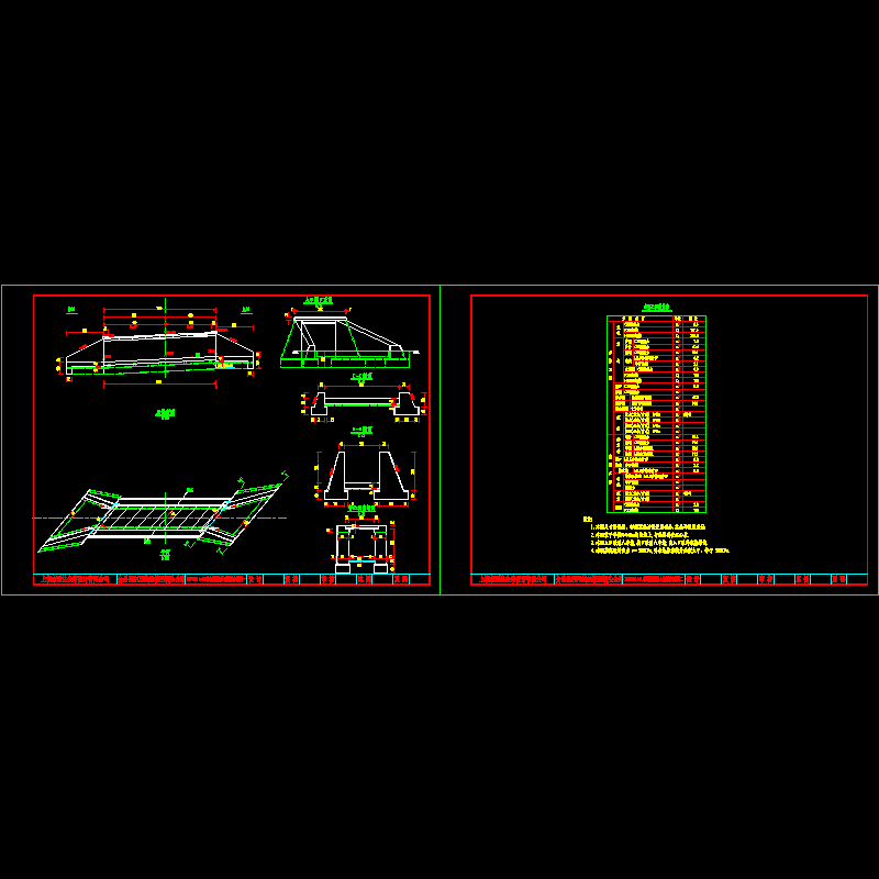 1-2.5米钢筋混泥土盖板涵布置图.dwg